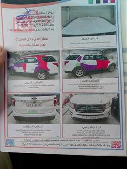 فورد إكسبلورر